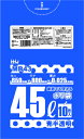 ポリ袋 ゴミ袋 45L 青半透明 3ケース 多量割引セット MB43 ハウスホールドジャパン
