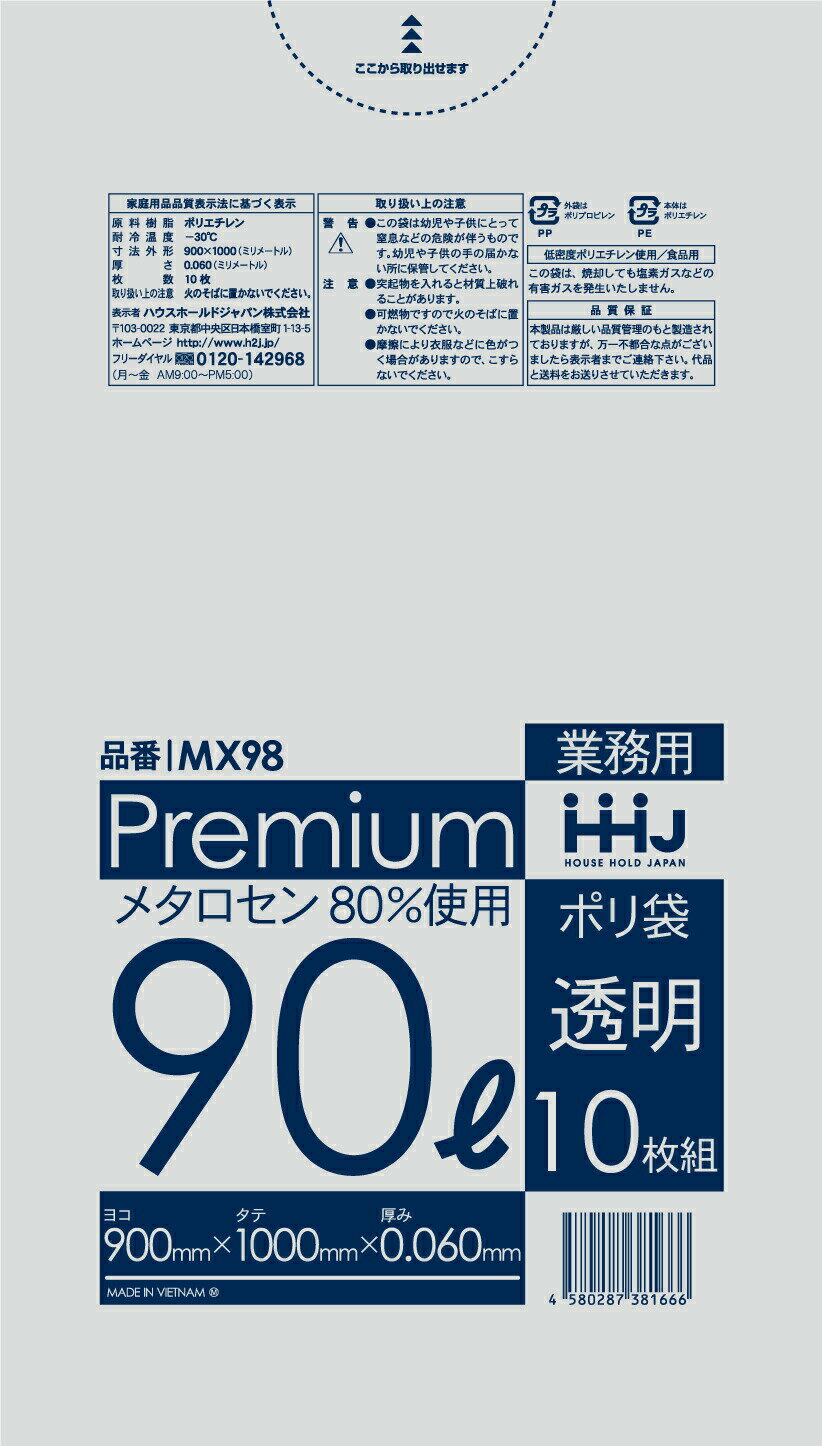 �ݥ��� ������ 90L Ʃ�� 3������ ¿�̳�����å� MX98 �ϥ����ۡ���ɥ���ѥ�