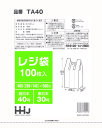 レジ袋 40号 乳白 3ケース 多量割引セット TA40 ハウスホールドジャパン