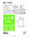 レジ袋 50号 乳白 3ケース 多量割引セット TA50 ハウスホールドジャパン