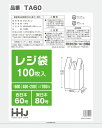 レジ袋 60号 乳白 3ケース 多量割引セット TA60 ハウスホールドジャパン