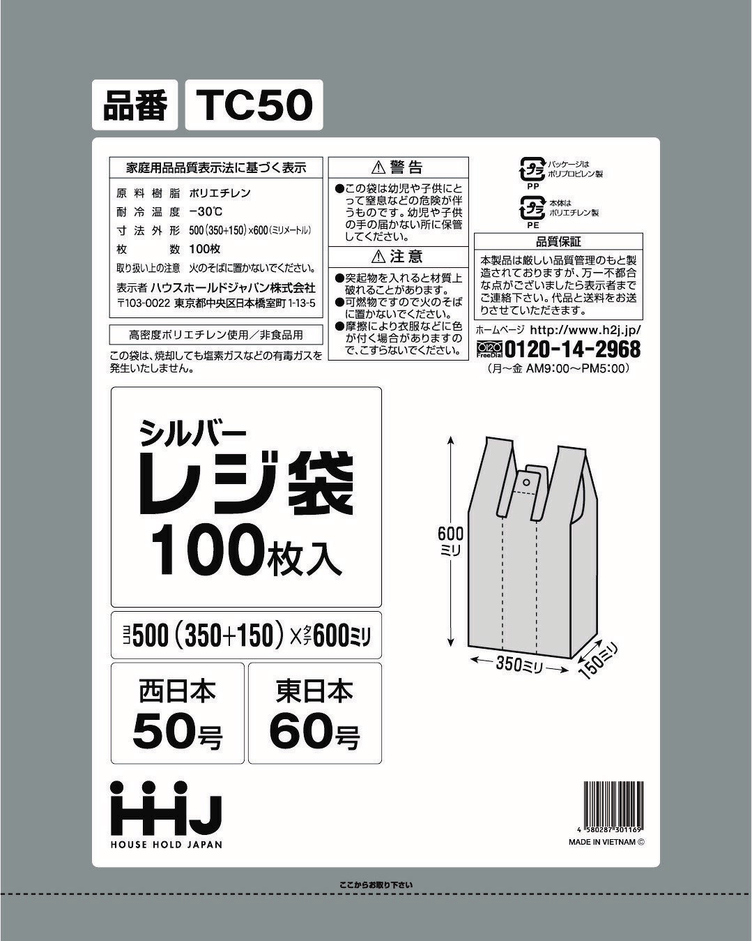 レジ袋 50号 シルバー 3ケース 中身が見えないレジ袋 多量割引セット TC50 ハウスホールドジャパン