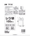レジ袋 35号 半透明 3ケース 多量割引セット TF35 ハウスホールドジャパン