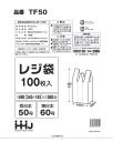 レジ袋 50号 半透明 3ケース 多量割引セット TF50 ハウスホールドジャパン
