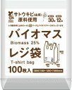 バイオマスレジ袋25% 30号 乳白 3ケース 多量割引セット TU30 ハウスホールドジャパン