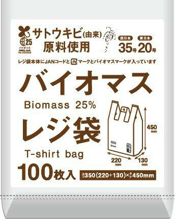 バイオマスレジ袋25% 35号 乳白 3ケース 多量割引セット TU35 ハウスホールドジャパン バイオマスレジ袋25% 35号 乳白 3ケース 多量割引セット TU35 ハウスホールドジャパン