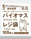 バイオマスレジ袋25% 45号 乳白 3ケース 多量割引セット TU45 ハウスホールドジャパン