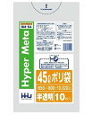 ポリ袋 45L 650×800mm BM54 半透明 10枚 引っ張り強度 伸縮性 ハウスホールドジャパン ゴミ袋