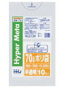 ポリ袋 70L 800×900mm BM74 半透明 10枚 引っ張り強度 伸縮性 ハウスホールドジャパン ゴミ袋
