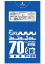 青色半透明 70L 800×900mm MB73 青 500枚 異物混入対策 食品検査済み ハウスホールドジャパン ゴミ袋