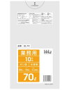 ポリ袋 70L 800×900mm GL74 半透明 10枚 ハウスホールドジャパン ゴミ袋