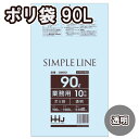 ポリ袋 90L 900×1000mm GM93 透明 10枚 ハウスホールドジャパン ゴミ袋