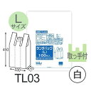 レジ袋 乳白 Lサイズ 500×450mm 3ケース TL03 ハウスホールドジャパン 大容量