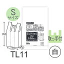 レジ袋 乳白 Sサイズ 350×350mm 3ケース TL11 ハウスホールドジャパン 大容量