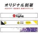 割箸 オリジナル印刷 お弁当用 4000本 アスペン8寸 元禄 4.2mm 厚 妻楊枝有り 2色刷りまで