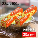 ハイラップS ミニ 22cm×100m 30本入り VC-22-100 フィルム 業務用 食品包装用 塩ビ 塩化ビニル樹脂 レンジ 日本製