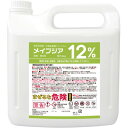 メイプジア 次亜塩素酸ナトリウム 12% 高濃度タイプ 4Kg 塩素系 漂白剤