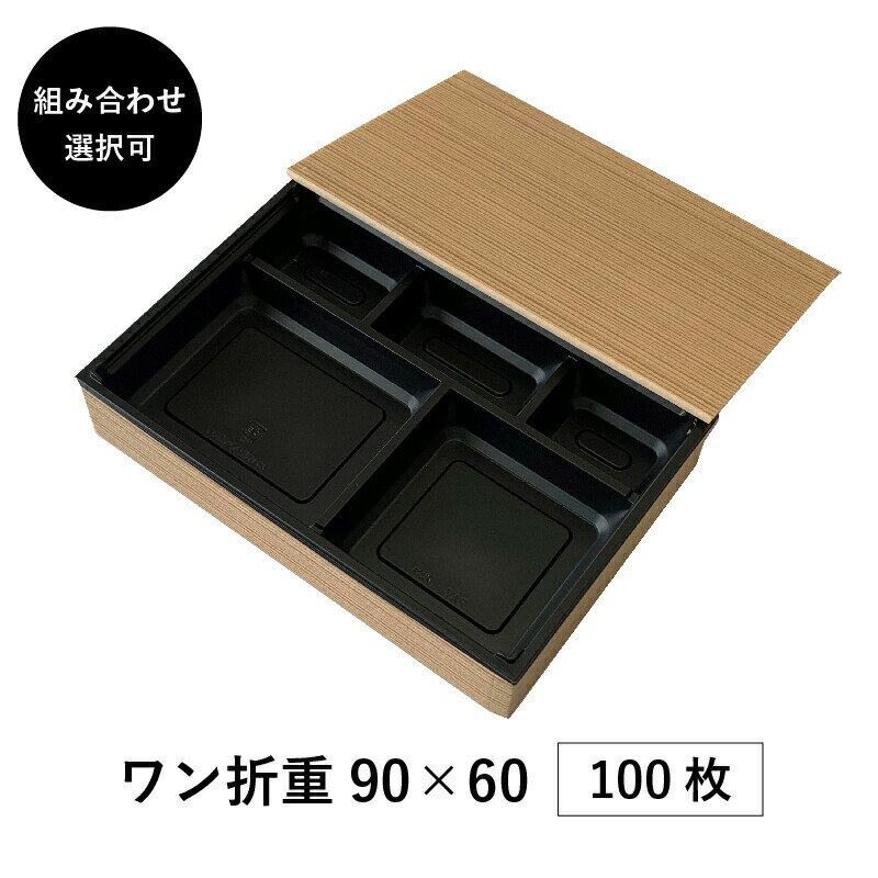楽天市場】ワン折重 90 60の通販 楽天市場】ワン折重 90 60の通販