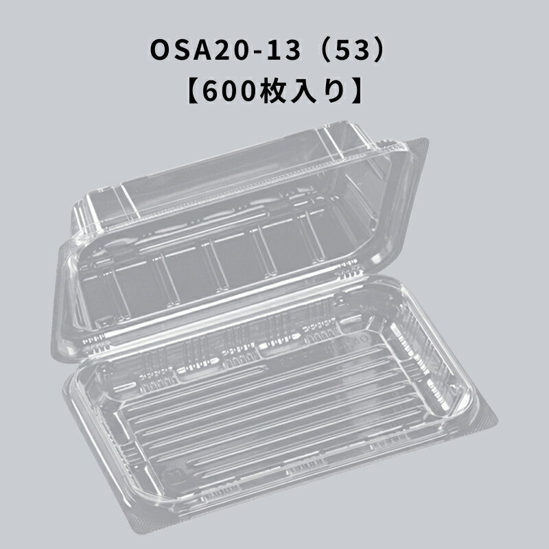 Rakuten - 冷凍透明容器 OSA20-13（53） エコOPET 6000枚入り エフピコ 耐寒 耐油 フードパック テイクアウト 惣菜 揚げ物