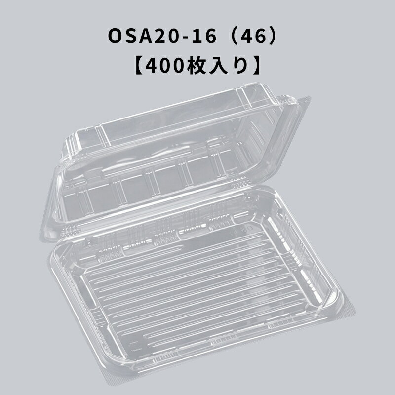Rakuten - 冷凍透明容器 OSA20-16（46） エコOPET 400枚入り エフピコ 耐寒 耐油 フードパック テイクアウト 惣菜 揚げ物