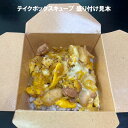 からあげ ポテトフライ おしゃれ容器 イベント テイクボックスキューブ 1200PUB 【400枚】 耐油 クラフト素材