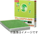 DENSOクリーンエアフィルター カーエアコン用フィルター デンソー 014535-2340
