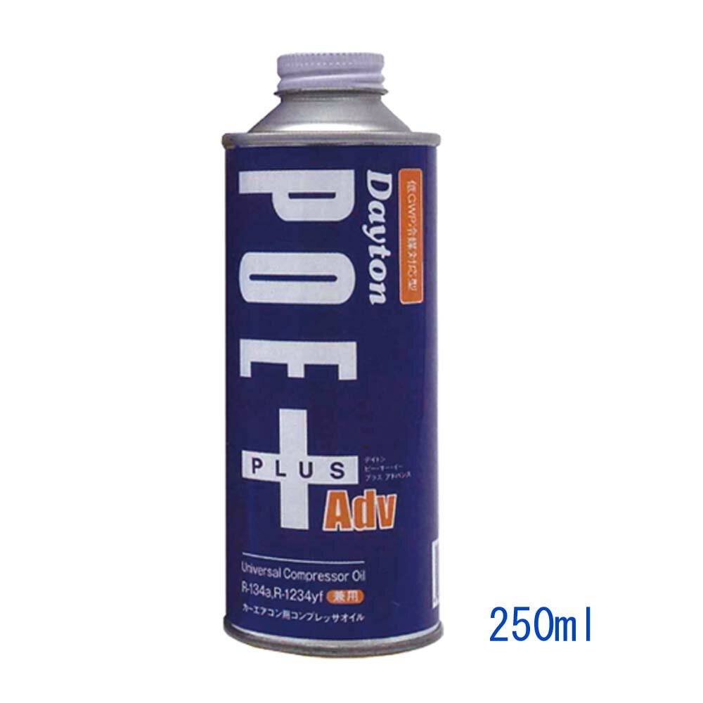 Dayton POE + (PLUS) Adv デイトン カーエアコン用コンプレッサーオイル 冷媒 R-134a R-1234yf 兼用 25..