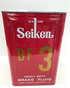 ブレーキフルード BF3 DOT3 18L 制研化学工業 Seiken 3180