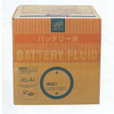 バッテリー補充液 18L 法人専用商品 ドライブジョイ DJ V93500389 V9350-0389