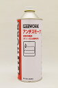 アンチスモークディーゼル 排煙予防剤 450ml KA150-45090 KA15045090
