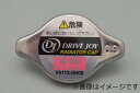 ラジエーターキャップ ドライブジョイ DJ V91130S09 V9113-0S09