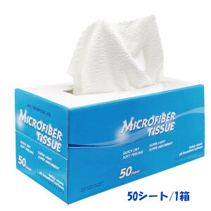 50枚 マイクロファイバー ティッシュ TSUBACO ツバコー 椿本興業株式会社 洗濯することで繰り返し使用できます タオル キャンプ 工業用 飲食店