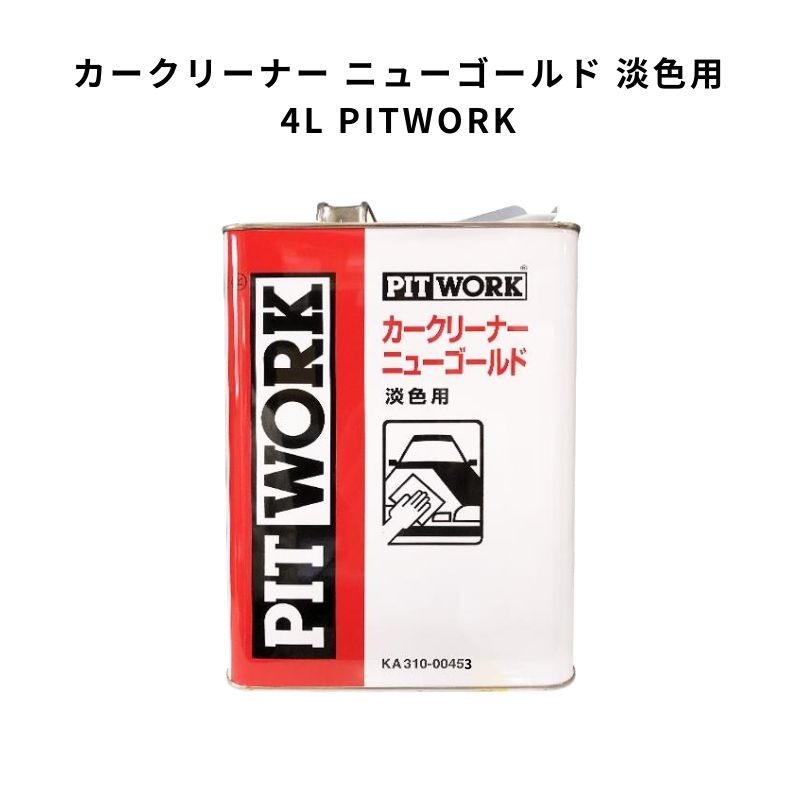 �������꡼�ʡ� �˥塼������� ø���� 4L PITWORK �ԥåȥ�� KA31A-00453