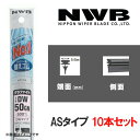 グラファイトワイパー 替えゴム10本 650mm ASタイプ NWB AS65GN