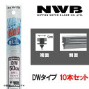 グラファイトワイパー 替えゴム10本 650mm DWタイプ NWB DW65GKN