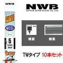 グラファイトワイパー 替えゴム10本 700mm TWタイプ NWB TW17G