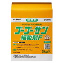 【8個セット】 ゴーゴーサン 細粒剤F 3kg 一年生 イネ科 雑草 多年草 広葉 雑草