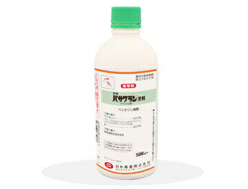 バサグラン液剤 500ml 水稲 除草剤 中後期 除草剤 生育期の雑草に高い殺草効果を発揮します