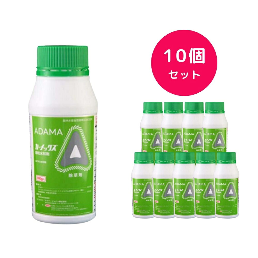 【10個セット】 カーメックス顆粒水和剤 300g 除草剤 カメムシ対策
