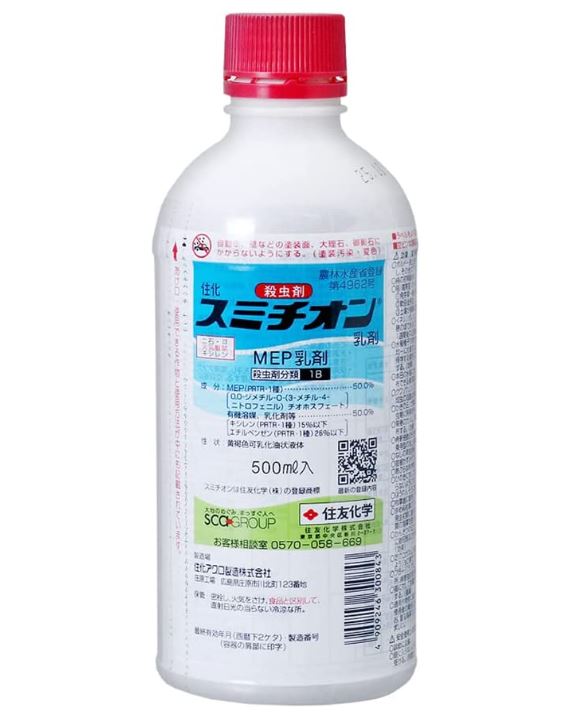 スミチオン乳剤 500ml アブラムシに効く 殺虫剤 玉ねぎ なす 梅 たばこ きゅうり