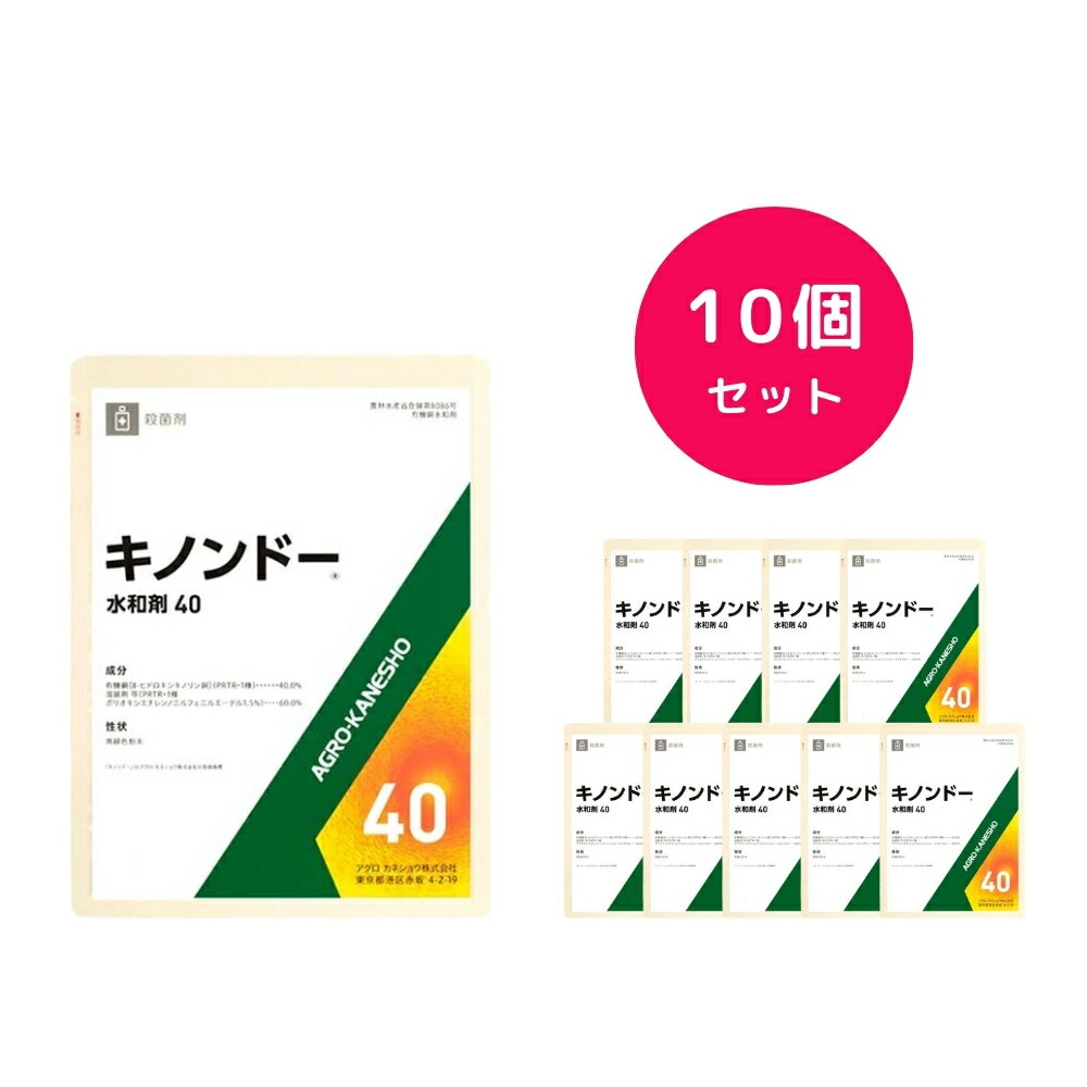 ＜特長＞ ボルドー液の良さを生かし、無機銅剤の欠点を改良した病害防除剤です。 幅広い病害に効果があり、予防効果に優れる基幹薬剤です。 品質・収量にプラスの効果が期待できます。 商品名：キノンドー水和剤40 種類：殺菌剤 毒性：普通物（毒物及び劇物に該当しないものを指していう通称） 有効成分：有機銅［8-ヒドロキシキノリン銅］（化管法1種）　40.0% 登録番号：第8086号 ＜適用作物＞ りんご かき なし もも ネクタリン みかん ぶどう ホップ メロン すいか かぼちゃ はくさい レタス やまのいも こんにゃく キャベツ ブロッコリー たまねぎ きゅうり しそ 芝 シクラメン せんりょう 麦類(小麦を除く) 小麦 まつ ＜適用病害名＞ 黒星病 黒斑病 輪紋病 斑点落葉病 褐斑病 炭疽病 すす斑病 すす点病 黒点病 ごま色斑点病 うどんこ病 落葉病 灰色かび病 幹腐病 黒とう病 べと病 軟腐病 腐敗病 鱗茎さび症 雪腐病 眼紋病 雪腐小粒菌核病 葉腐細菌病 暗色雪腐病 ＜使用上の注意＞ ●使用量に合わせ薬液を調製し、使い切る。 ●石灰硫黄合剤、水和硫黄剤等との混用はさける。 ●本剤は病害の多発時の使用では効果が劣る場合があるので病害の発生の多くならないうちに発生初期から1〜2週間おきに予防的に散布する。 ●本剤をりんごの病害防除に使用する場合は、サビ果の発生を多くすることがあるので、落花直後から落花20日頃までの使用はさける。また樹勢の良くない状態などで連続散布すると生理落葉を助長することがあるので注意する。特にゴールデン及びゴールデンからの育成品種では注意する。 ●もも及びネクタリンの縮葉病防除に使用する場合には、発芽直前及び開花直前にかけむらのないように樹全体に十分散布する（休眠期散布）。展葉後は薬害のおそれがあるので散布しない。 ●ぶどうのべと病に対しては、多発時には効果が不十分な場合もあるので、なるべく発生初期に予防的に散布する。なお、ぶどうでは果実肥大期（あずき粒大）以降の散布は、サビ果や果房の汚れを生じるおそれがあるので、無袋栽培ではこの時期以降の散布はさける。 ●はくさい・たまねぎの軟腐病、レタスの軟腐病・腐敗病・斑点細菌病、きゅうり・メロンの斑点細菌病、キャベツ・ブロッコリーの黒腐病、こんにゃくの腐敗病・葉枯病、シクラメンの葉腐細菌病などの細菌性病害防除に使用する場合、発病後の散布では効果が劣るので発病前〜発病初期から予防的に散布する。 ●きゅうりに使用する場合、収穫間際の散布では果実に汚れを生じることがあるので注意する。 ●しその斑点病に使用する場合、薬液による汚れが生じるので、葉にかからないように株元に散布する。 ●うり類に対する薬害は無機の銅剤に比べて少ないが、なお幼苗期・高温時には注意して散布し、過度の連用はさける。 ●シクラメンの葉腐細菌病に使用する場合は、薬液による汚れが生じるので、葉及び花弁にかからないように注意する。 ●せんりょうの炭疽病防除に使用する場合、着果数が減少するおそれがあるので、開花時期の散布はさける。 また、薬剤による汚れが残るおそれがあるので、出荷間際には使用しない。 ●麦の雪腐病の防除に使用する場合、なるべく根雪近くの晴天の日を選んで10アール当り100〜200Lを散布する。 ●小麦の種子消毒に使用する場合 種子浸漬処理の場合は浸漬後、水洗いせずに風乾してから播種する。 種子粉衣処理の場合は播種前に適当な容器の中で本剤の所定量が均一に乾燥種子につくように少量ずつていねいにまぶす。 ●芝の雪腐病防除には、薬量として平方メートル当り5gをなるべく根雪近くに散布する。 ●蚕に対して影響があるので、周辺の桑葉にはかからないようにする。 ※月曜日は発送業務が行われません。月曜日が祝日の場合、火曜日の発送業務が行われません。 ※ストアの納期情報は適切な表記がおこなれない可能性がございますので、こちらを優先していただけますと幸いです。 ※北海道、沖縄、離島は発送不可になります。 ※パッケージは変更になる場合があります。 ※適応に関する記載は最新ではない可能性があります。 　最新情報はメーカー情報をご確認ください。関連商品【12個セット】 アクタラ粒剤 1kg いちご みかん ミツバチ 柑橘...【10個セット】 オキシラン水和剤 500g 殺菌剤 黒点病 斑点落葉...17,370円17,020円【10個セット】 バリダシン液剤5 500ml 殺菌剤 黒斑病 かいよ...【10個セット】 スポルタックスターナSE 100ml 稲 浸漬処理 ...17,900円17,120円【8個セット】 トレファノサイド粒剤2.5 3kg 除草剤 ほうれん草...【8個セット】 ゴーゴーサン 細粒剤F 3kg 一年生 イネ科 雑草 ...18,090円18,350円【10個セット】 ゲッター水和剤 100g 殺菌剤 灰色かび病 そうか...【10個セット】 オマイト水和剤 500g 殺ダニ剤 ダニ駆除 ハダニ...16,380円16,560円バスタ液剤 5L 除草剤 イネ科 広葉 一年草 多年草 雑草 スギナ ...【8個セット】 カルホス粉剤 3kg 殺虫剤 害虫駆除 ネキリムシ コ...18,900円16,410円