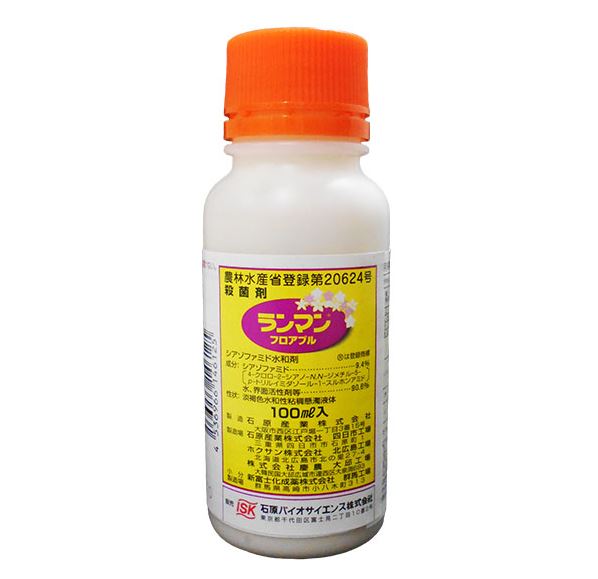 【10個セット】 ランマンフロアブル100ml べと病 疫病 雪腐病 根茎腐敗病 白さび病 根こぶ病