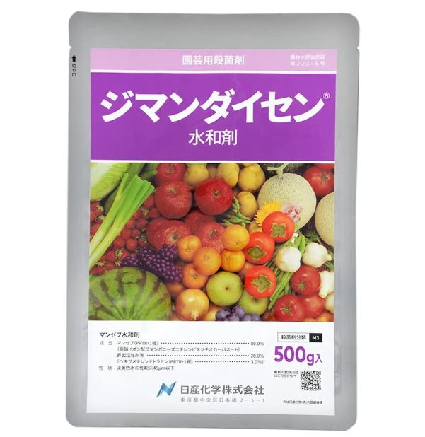 ジマンダイセン水和剤 500g 殺菌剤 総合防除 玉ねぎ バラ イチゴ サビダニ ハダニ類 オンシツコナジラミ スリップス