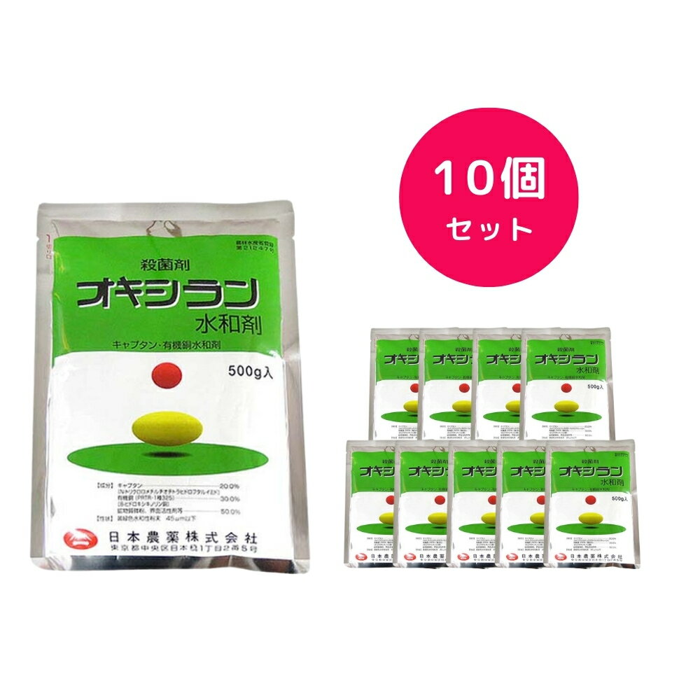 オキシラン水和剤 500g 果樹・野菜の幅広い病害に優れた保護効果! 糸状菌による病害・細菌性病害にも予防効果が高く安定した効果を発揮!! 特長 ●有機銅とキャプタンの2つの有効成分を含有しており、果樹・野菜の幅広い病害に優れた保護効果を示す。 ●耐性菌出現リスクが低く、各種薬剤に対する耐性菌にも有効である。 ●糸状菌による病害から細菌性病害にも予防効果が高く安定した効果を発揮する。 商品名：オキシラン水和剤 分類：殺菌剤 有効成分：キャプタン・・・20.0％ 8-ヒドロキシキノリン銅・・・30.0％ 毒性：普通物 内容量：500g ■適用作物名■ りんご おうとう ベリー類 ブルーベリー なし もも すいか メロン きゅうり トマト レタス はくさい ねぎ 芝 ■適用病害虫・雑草■ 黒点病 斑点落葉病 黒星病 輪紋病 褐斑病 すす点病 すす斑病 炭疽病 せん孔病 斑点病 褐色斑点病 黒斑細菌病 縮葉病 つる枯病 斑点細菌病 べと病 葉かび病 疫病 腐敗病 軟腐病 黒斑病 葉腐病(ブラウンパッチ) 赤焼病 茎枯病(ふさすぐり) ※月曜日は発送業務が行われません。月曜日が祝日の場合、火曜日の発送業務が行われません。 ※ストアの納期情報は適切な表記がおこなれない可能性がございますので、こちらを優先していただけますと幸いです。 ※北海道、沖縄、離島は発送不可になります。 ※パッケージは変更になる場合があります。 ※適応に関する記載は最新ではない可能性があります。 　最新情報はメーカー情報をご確認ください。関連商品【10個セット】 オマイト水和剤 500g 殺ダニ剤 ダニ駆除 ハダニ...【10個セット】 ラリー水和剤 100g うり類 キュウリ メロン ス...16,560円14,720円【10個セット】 スポルタックスターナSE 100ml 稲 浸漬処理 ...【10個セット】 キノンドー水和剤40 500g 殺菌剤 病害防除剤 ...17,120円17,480円【10個セット】 ゲッター水和剤 100g 殺菌剤 灰色かび病 そうか...【12個セット】 アクタラ粒剤 1kg いちご みかん ミツバチ 柑橘...16,380円17,370円【8個セット】 カルホス粉剤 3kg 殺虫剤 害虫駆除 ネキリムシ コ...【10個セット】 Zボルドー 500g 銅水和剤 有機性万能殺菌剤 有...16,410円12,220円【10個セット】 バリダシン液剤5 500ml 殺菌剤 黒斑病 かいよ...【10個セット】 フェニックス顆粒水和剤 100g チョウ目 殺虫剤 ...17,900円26,050円