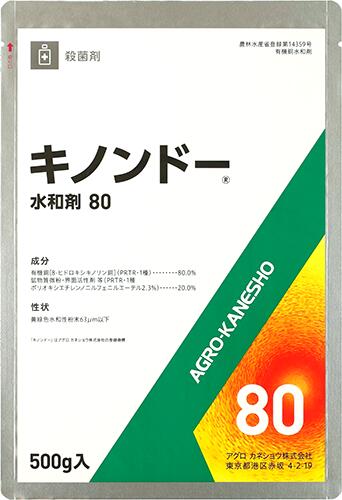 キノンドー水和剤80 500g 殺菌剤 病害防除剤 黒斑病 うどんこ病 斑点細菌病