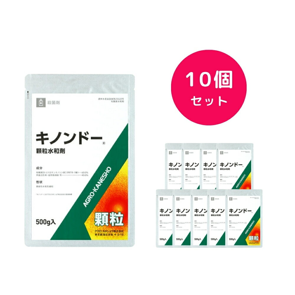 ＜特長＞ 取扱いやすく溶けやすい顆粒水和剤です。 粉立ちも少なく薬剤調合時の作業性に優れます。 予防効果に優れ耐性菌が生じにくい予防殺菌剤です。 商品名：キノンドー顆粒水和剤 種類：殺菌剤 毒性：普通物（毒物及び劇物に該当しないものを指していう通称） 有効成分：有機銅［8-ヒドロキシキノリン銅］（化管法1種）　60.0% 登録番号：第23522号 ＜適用作物＞ りんご かき なし もも みかん ぶどう キャベツ レタス きゅうり ＜適用病害名＞ 斑点落葉 黒星病 輪紋病 褐斑病 黒点病 すす点病 すす斑病 炭疽病 ＜使用上の注意＞ ●使用量にあわせ薬液を調製し、使いきる。 ●石灰硫黄合剤、水和硫黄剤等との混用はさける。 ●本剤は病害の多発時の使用では効果が劣る場合があるので病害の発生の多くならないうちに発生初期から1〜2週間おきに予防的に散布する。 ●本剤をりんごの病害防除に使用する場合は、サビ果の発生を多くすることがあるので、落花直後から落花20日頃までの使用はさける。また樹勢の良くない状態などで連続散布すると生理落葉を助長することがあるので注意する。特にゴールデン及びゴールデンからの育成品種では注意する。 ●かきに使用する場合、果実に薬害を生じるおそれがあるので、着色期以降の散布はさける。 ●ぶどうのべと病に対しては、多発時には効果が不十分な場合もあるので、なるべく発生初期に予防的に散布する。なお、ぶどうでは果実肥大期（あずき粒大）以降の散布は、サビ果や果房の汚れを生じるおそれがあるので、無袋栽培ではこの時期以降の散布はさける。 ●キャベツの黒腐病、はくさいの軟腐病、レタスの腐敗病・軟腐病・斑点細菌病などの細菌性病害防除に使用する場合、発病後の散布では効果が劣るので発病前〜発病初期から予防的に散布する。 ●蚕に対して影響があるので、周辺の桑葉にはかからないようにする。 ●本剤の使用に当たっては、使用量、使用時期、使用方法を誤らないように注意する。特に適用作物群に属する作物又はその新品種に本剤を初めて使用する場合は、使用者の責任において事前に薬害の有無を十分確認してから使用する。なお、病害虫防除所等関係機関の指導を受けることが望ましい。 ※月曜日は発送業務が行われません。月曜日が祝日の場合、火曜日の発送業務が行われません。 ※ストアの納期情報は適切な表記がおこなれない可能性がございますので、こちらを優先していただけますと幸いです。 ※北海道、沖縄、離島は発送不可になります。 ※パッケージは変更になる場合があります。 ※適応に関する記載は最新ではない可能性があります。 　最新情報はメーカー情報をご確認ください。関連商品【10個セット】 トップジンM水和剤 500g 殺菌剤 強い浸透力 定...【10個セット】 クプロシールド 500ml 殺菌剤 軟腐病 べと病 ...27,500円27,550円【10個セット】 アリエッティ水和剤 500g ほうれんそう わけぎ ...【10個セット】 ダコニール1000 500ml 総合殺菌剤 フロアブ...27,410円26,090円【10個セット】 アンビルフロアブル 500ml 黒星病 赤星病 うど...【10個セット】 イチバン 500ml 乳剤 苗箱 消毒剤 水稲...26,410円27,820円【10個セット】 アグレプト水和剤 500g 殺菌剤 ぶどう 葡萄 も...【10個セット】 ブラシンフロアブル 500ml 水稲 殺菌剤 いもち...28,700円26,510円【10個セット】 トランスフォームフロアブル 250ml ミツバチ カ...【12個セット】 クリンチャー粒剤 1kg 除草剤 水稲 ノビエなどの...27,900円27,730円
