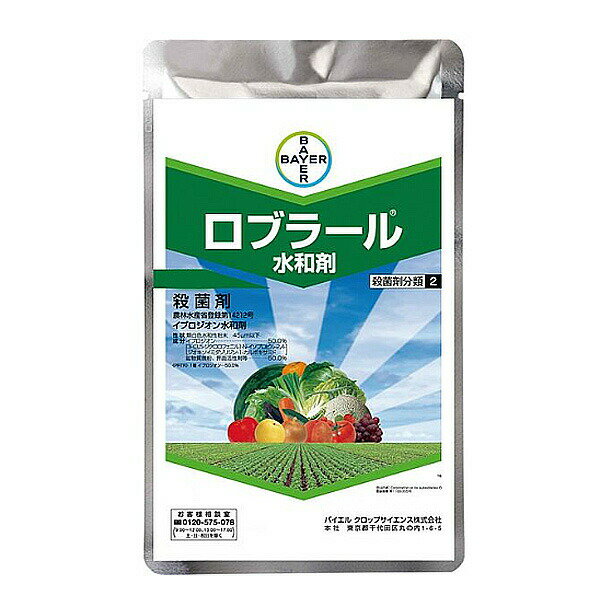 ロブラール水和剤 500g 殺菌剤 耐性菌のある かび病 斑点落葉病 黒斑病 灰星病 に効果を発揮します