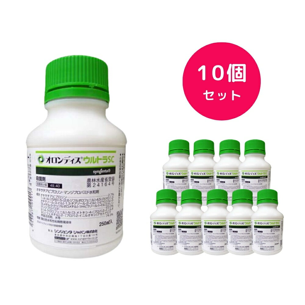 オロンディスウルトラSC 250ml 2つの成分がべと病・疫病に強力な効果を発揮!! オロンディスウルトラSCの特長 ●べと病・疫病の病原菌生活環のすべてのステージに高い活性をもつ「オキサチアピプロリン」と「マンジプロパミド」の2つの成分が、強力な効果を発揮します。 ●葉の裏側までしっかり防除する高い浸達性と新展開葉まで防除する優れた上方移行性で、植物をべと病・疫病から守ります。 ●ワックス層に速やかに吸着し、散布1時間後の雨にも優れた耐雨性を発揮。安定した効果が持続します。 商品名 ：オロンディスウルトラSC 分類：殺菌剤 有効成分：オキサチアピプロリン・・・2.7%　マンジプロパミド・・・23.0% 毒性：普通物 内容量：250ml ■適用作物名・病害虫名■ トマト：疫病 ミニトマト：疫病 たまねぎ：べと病 ねぎ：べと病 キャベツ：べと病 はくさい：べと病 レタス：べと病 非結球レタス：べと病 ※月曜日は発送業務が行われません。月曜日が祝日の場合、火曜日の発送業務が行われません。 ※ストアの納期情報は適切な表記がおこなれない可能性がございますので、こちらを優先していただけますと幸いです。 ※北海道、沖縄、離島は発送不可になります。 ※パッケージは変更になる場合があります。 ※適応に関する記載は最新ではない可能性があります。 　最新情報はメーカー情報をご確認ください。関連商品【10個セット】 メジャーフロアブル 250ml キャベツ はくさい ...【10個セット】 テルスター水和剤 500g 殺虫剤 ハダニ アブラム...43,380円43,750円【10個セット】 ベルクート水和剤 500g 殺菌剤...【12個セット】 サフオイル乳剤 1L 殺虫剤 ハダニ コナジラミ う...44,340円42,520円【6個セット】 ザクサ液剤 2L 除草剤 水で薄める スギナ オヒシバ...【10個セット】 トレボン乳剤 500ml 殺虫剤 ほうれん草 とうも...45,360円44,820円【10個セット】 ベンレート 500g 水和剤 殺菌剤 カビ うどんこ...【10個セット】 スクレアフロアブル 250ml 殺菌剤 りんご おう...44,780円46,880円【10個セット】 パルミノフロアブル 250ml 殺菌剤 うどんこ病の...【10個セット】 ナティーボフロアブル 500ml かんきつ 柑橘 も...40,710円47,480円