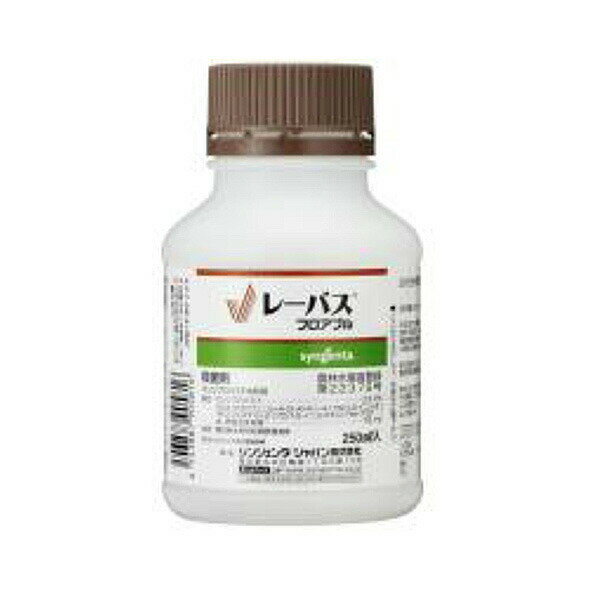 レーバスフロアブル 250ml 殺菌剤 疫病 べと病 茎疫病 褐色腐敗病 白色疫病