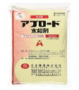 【10個セット】 アプロード水和剤 500g コナジラミ カイガラムシ ウンカ ダニ ハゴロモ ヒシモンヨコバイ
